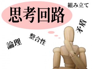 塾講師をやると、論理的思考力が身につく